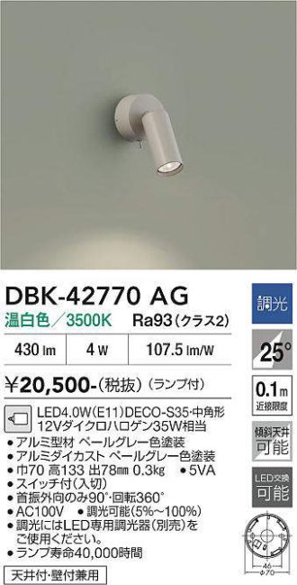 DBK-42770AG