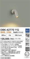 DBK-42770YG