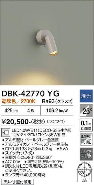 DBK-42770YG