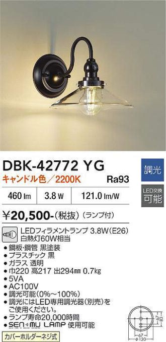 DBK-42772YG