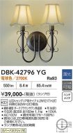DBK-42796YG