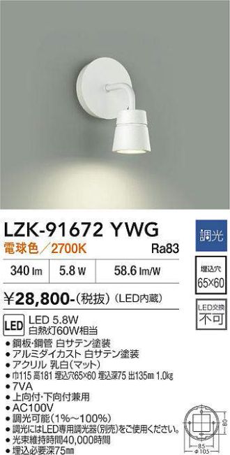 LZK-91672YWG