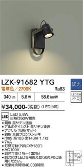 LZK-91682YTG