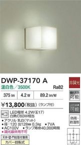 DWP-37170A