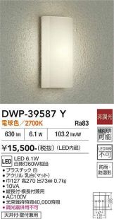 DWP-39587Y