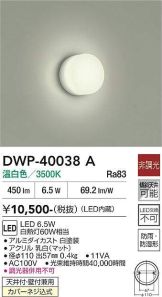 DWP-40038A