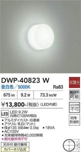 DWP-40823W