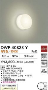 DWP-40823Y