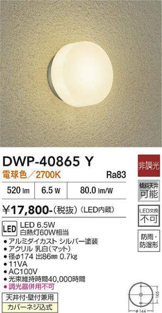 DWP-40865Y