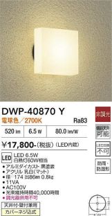 DWP-40870Y