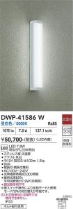 DWP-41586W