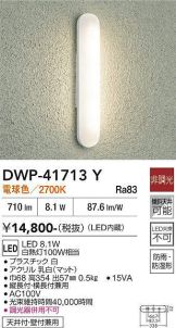 DWP-41713Y