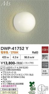 DWP-41752Y