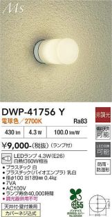 DWP-41756Y