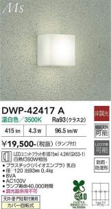 DWP-42417A