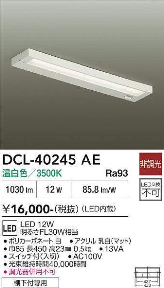 DCL-40245AE