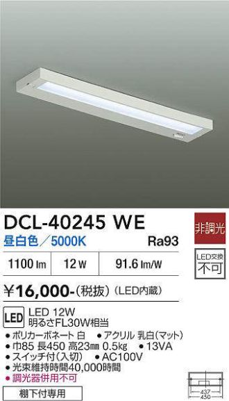 DCL-40245WE