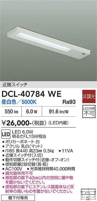 DCL-40784WE
