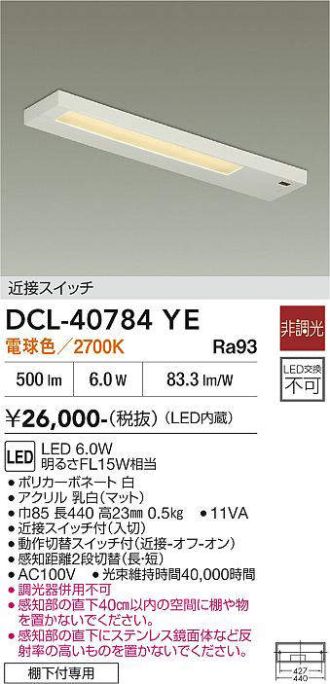 DCL-40784YE