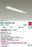 DCL-40785AE