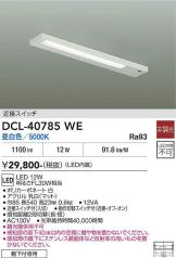 DCL-40785WE