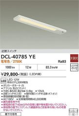 DCL-40785YE