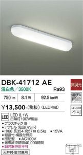DBK-41712AE