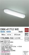 DBK-41712WE