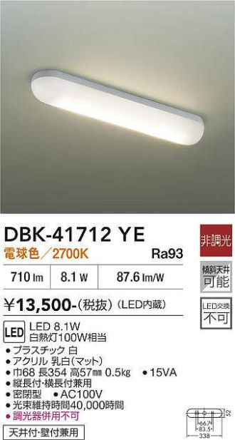 DBK-41712YE