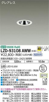 LZD-93108AWW