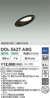 DDL-5627ABG