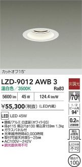 LZD-9012AWB3