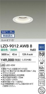 LZD-9012AWB8