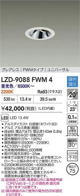 LZD-9088FWM4