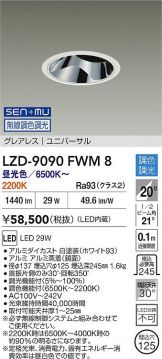 LZD-9090FWM8