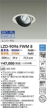LZD-9096FWM8