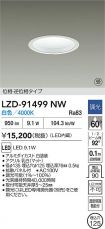 LZD-91499NW
