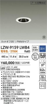 LZW-9159LWB4