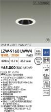 LZW-9160LWW4