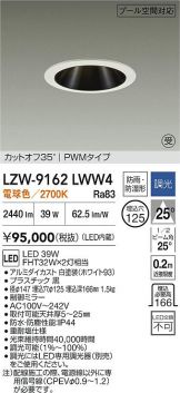 LZW-9162LWW4