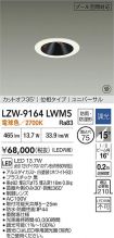 LZW-9164LWM5