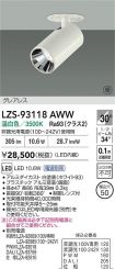 LZS-93118AWW