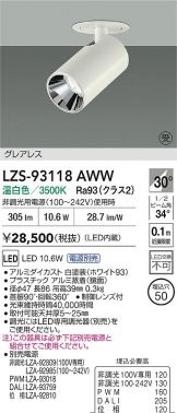 LZS-93118AWW