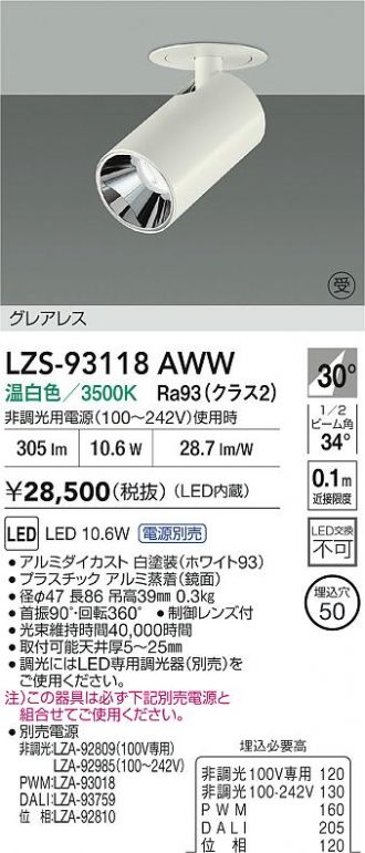 LZS-93118AWW