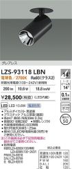 LZS-93118LBN