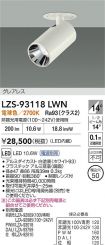 LZS-93118LWN