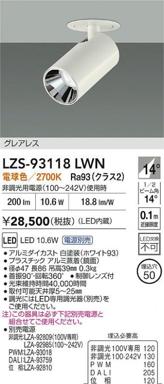 LZS-93118LWN