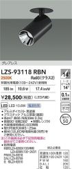 LZS-93118RBN