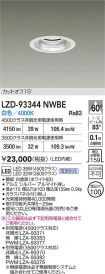 LZD-93344...