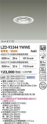 LZD-93344YWWE
